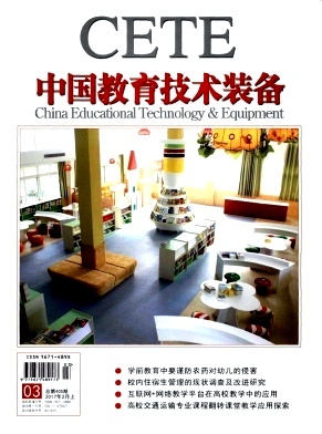 重塑学习边界 中国教育技术装备与软件开发的协同创新